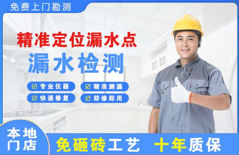 长清精准测漏点